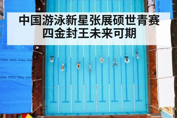 swimming race pool