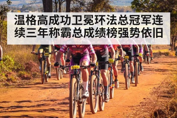 mountain cycling race