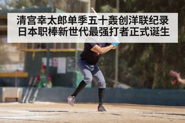 baseball player batting swing