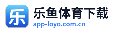 乐鱼体育下载